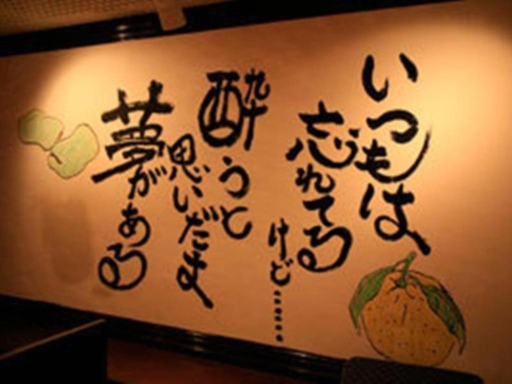 Miyakonojo Sun Plaza Hotel Extérieur photo