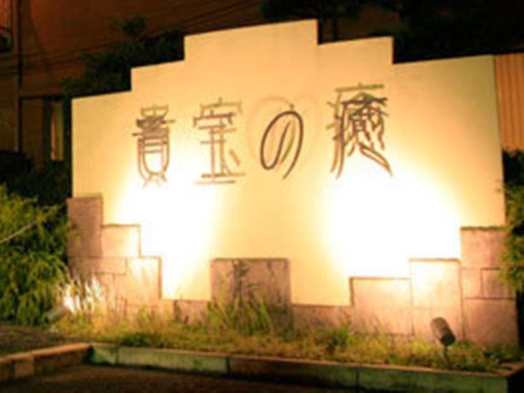 Miyakonojo Sun Plaza Hotel Extérieur photo